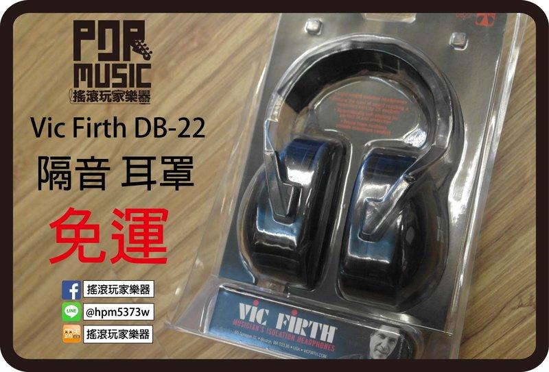 【搖滾玩家樂器】全新 公司貨 免運優惠 美國 Vic Firth DB-22 鼓手 隔音 耳罩 DB22