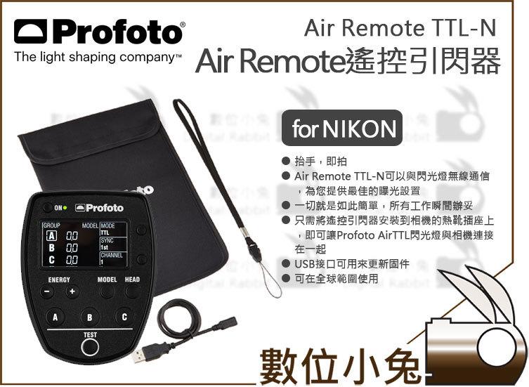 數位小兔【Profoto Air Remote TTL-N NIKON 遙控引閃器】觸發器棚燈