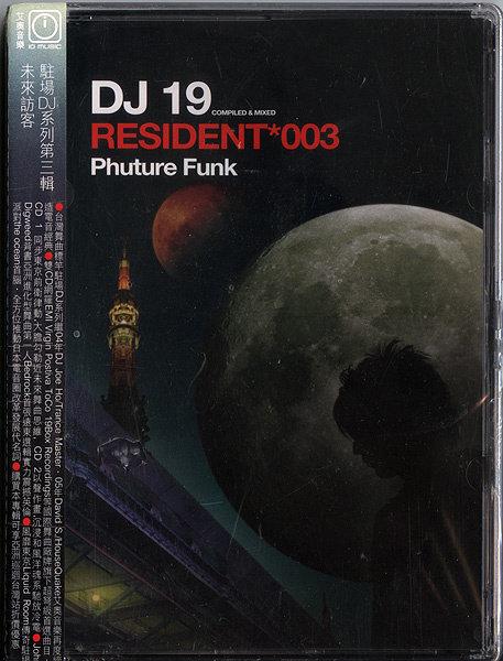 【No.22倉庫】DJ 19 - RESIDENT *003 Phuture FUNK  (全新/舞曲)