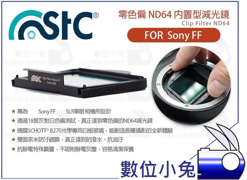 數位小兔【STC Clip Filter ND64 零色偏 內置型 減光鏡 Sony FF】A9 A7 A72 A7R