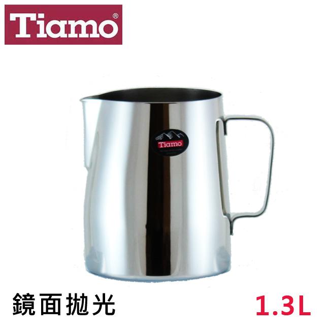 Tiamo正#304不鏽鋼拉花杯1.3L鏡面拋光/SGS合格 奶泡杯 奶泡壺 咖啡器具 送禮【HC7040】