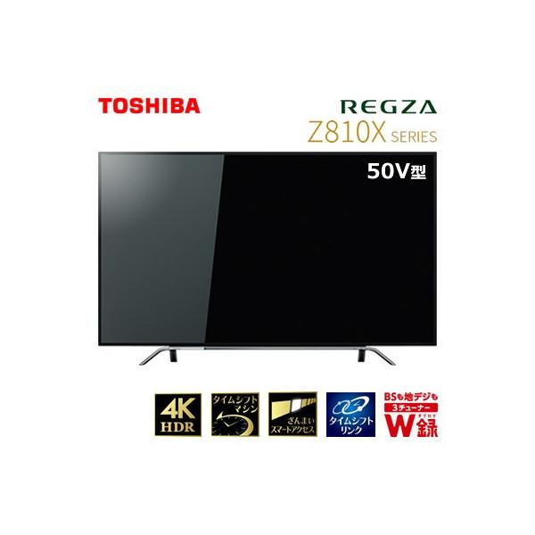 TOSHIBA REGZA 58Z810X 17年製 4k 液晶テレビ - テレビ/映像機器