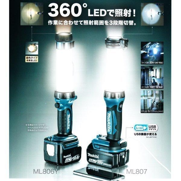 【台灣工具】附發票 DML807 (空機) 牧田 Makita 手電筒 LED工作燈 USB充電孔 公司貨 ML807