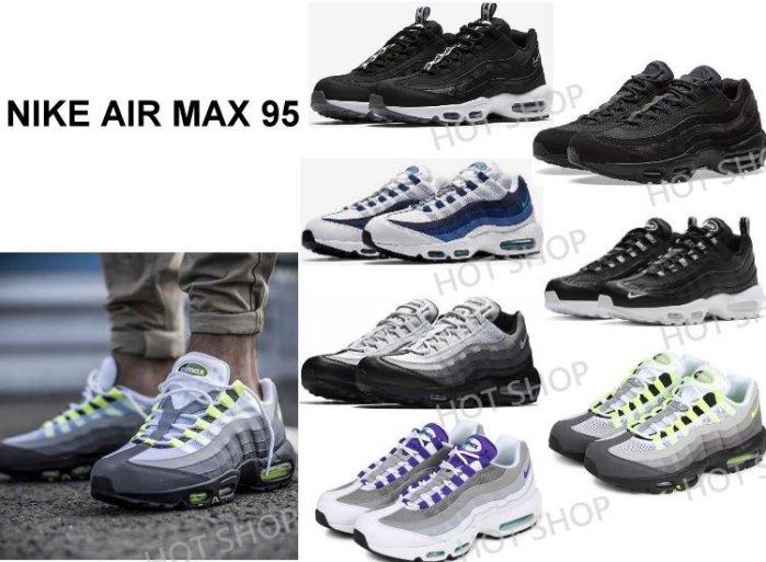 NIKE AIR MAX 95 PRM OG 黑 藍 黃 灰 紫 螢光 慢跑鞋 運動鞋 休閒鞋 男鞋 女鞋