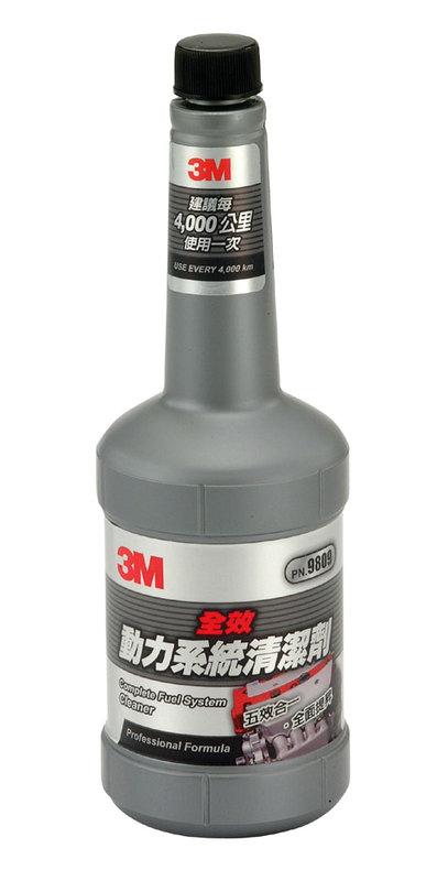 【3M】9809全效動力系統清潔劑