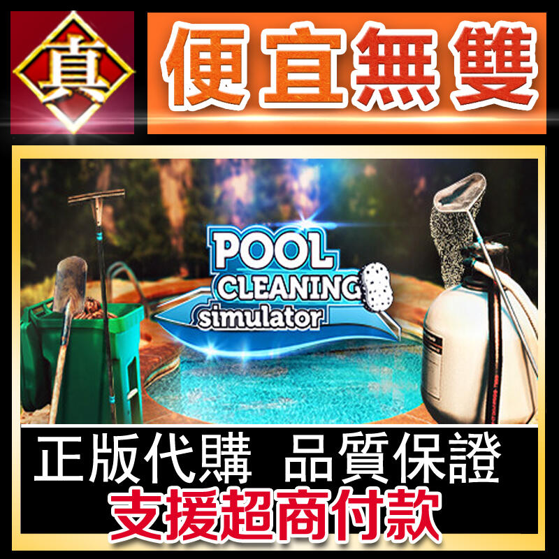 Pool Cleaning Simulator on Steam