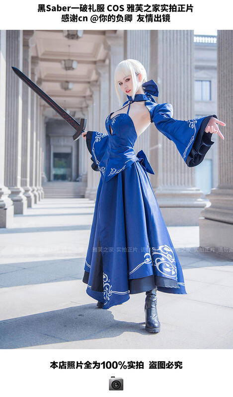 黑saber cos一破禮服吾王cos阿爾托莉雅cos | 露天市集| 全台最大的網路購物市集