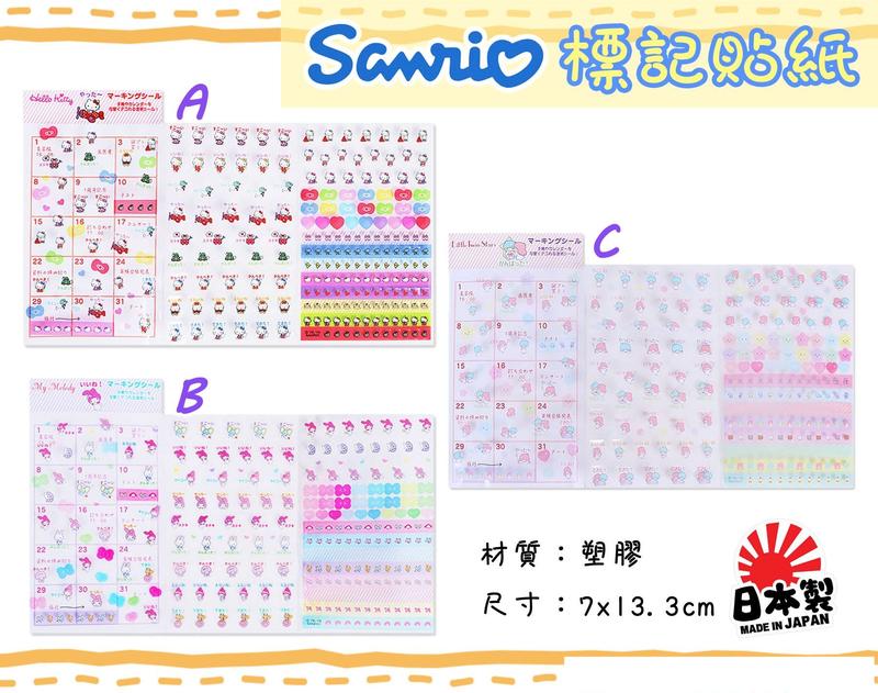 ms.V* 現貨!!!日本製 sanrio三麗鷗手帳透明貼紙 kitty 美樂蒂 史努比 小叮噹‧6款