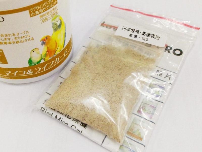 LOVEWING-PRO日本愛鳥 -黴菌吸附 10克 分裝包(夾鏈袋裝) | 幫助鳥寶排除體內毒素