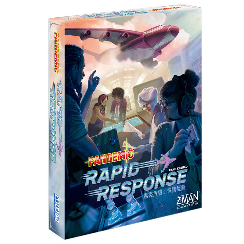 骰子人桌遊-瘟疫危機：快速反應Pandemic: Rapid Response(繁)
