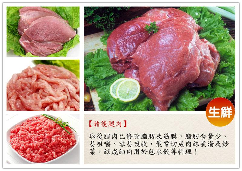 【台灣豬 豬後腿肉 生鮮豬肉 600克】純瘦肉 容易咀嚼 好吸收 每日新鮮電宰 合格屠體證明 『集鮮家』