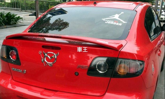【車王汽車精品百貨】馬自達 馬3 Mazda 3 定風翼 尾翼 壓尾翼 改裝尾翼 導流板