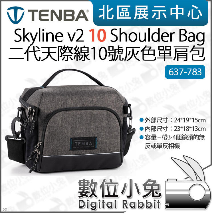 テンバ Skyline v2 10 Shoulder Bag Gray 637-783 - カメラアクセサリー