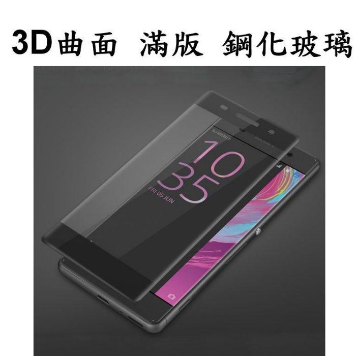 手機城市 三星 S8 S9 Plus Note 9 3D 曲面 滿版 鋼化玻璃 保護貼 玻璃貼