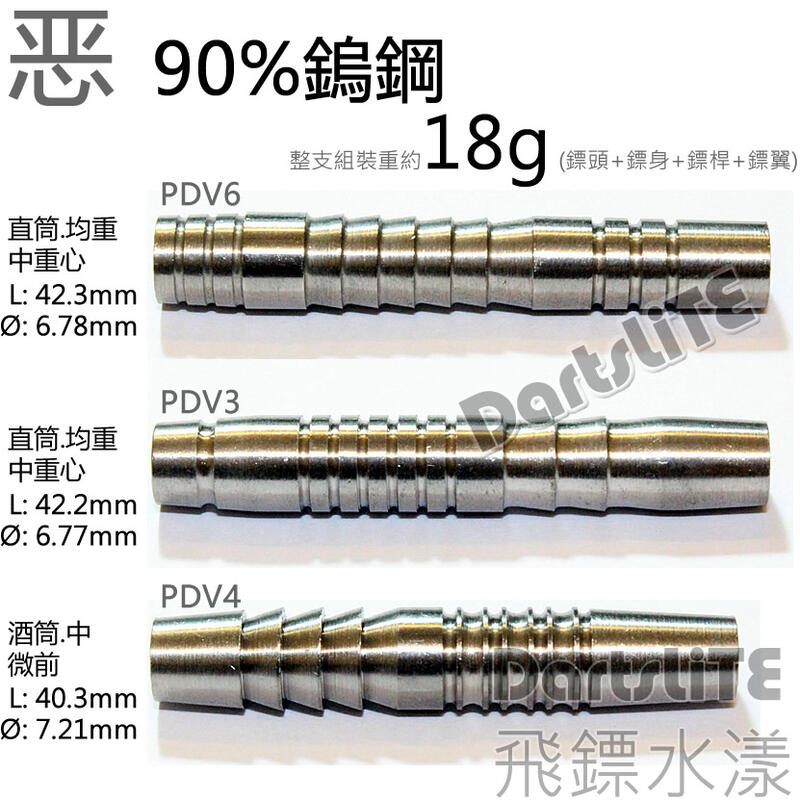 直筒 18本セット(径100,106,120mm)-