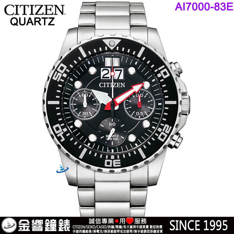 ↘議價歡迎↘【金響鐘錶】預購,CITIZEN星辰錶 AI7000-83E,公司貨,石英錶,時尚男錶,碼錶計時,日期,手錶