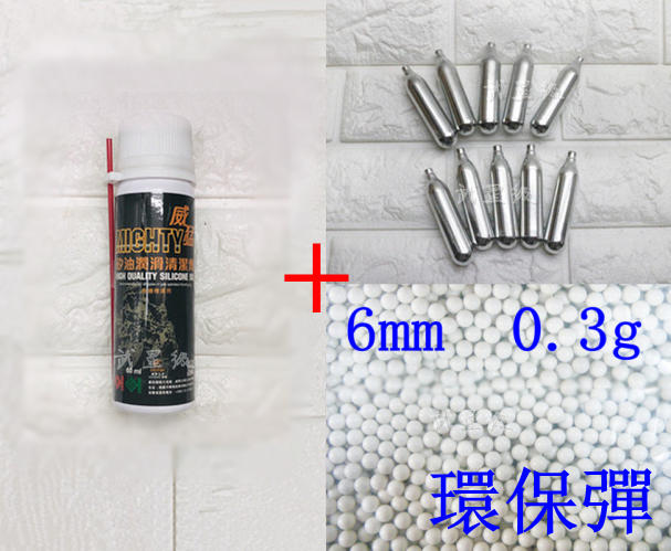 台南 武星級 威猛 矽油 S + 12g CO2小鋼瓶 + 6mm 0.3g 環保彈 (0.3 BB彈0.3克
