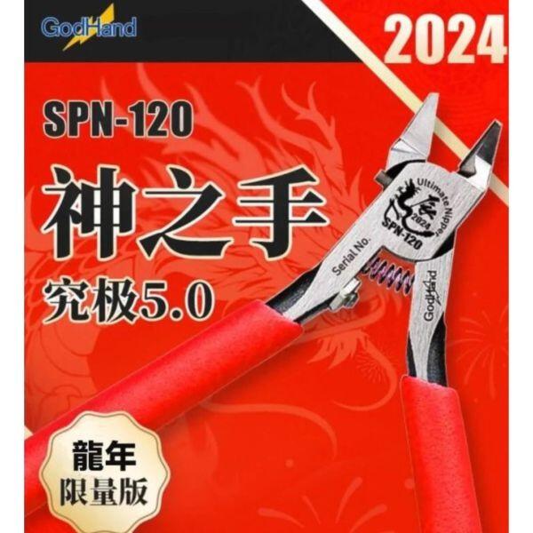 (莫古里)現貨 GodHand 神之手 SPN-120 斜口鉗 特式款 & KS-SP 海綿砂紙 龍年限定套組 | 露天市集 | 全台最大的 ...