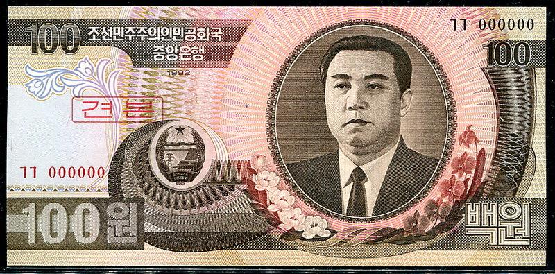 Korea North (朝鮮-北韓紙幣), P43s ， 100-WON ,樣鈔1992 , 品相全新 