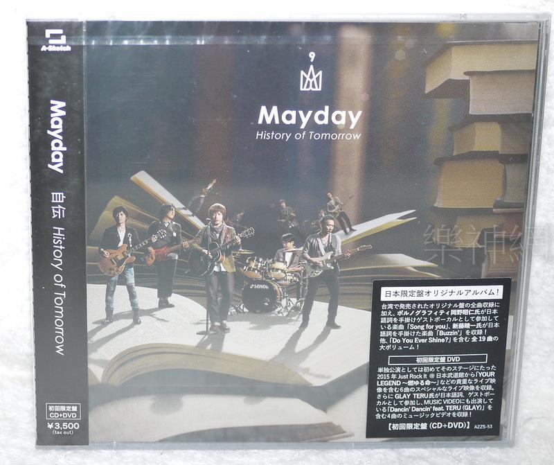 五月天 Mayday 自伝 History of Tomorrow (日版初回CD+DVD限定盤)~全新! 自傳