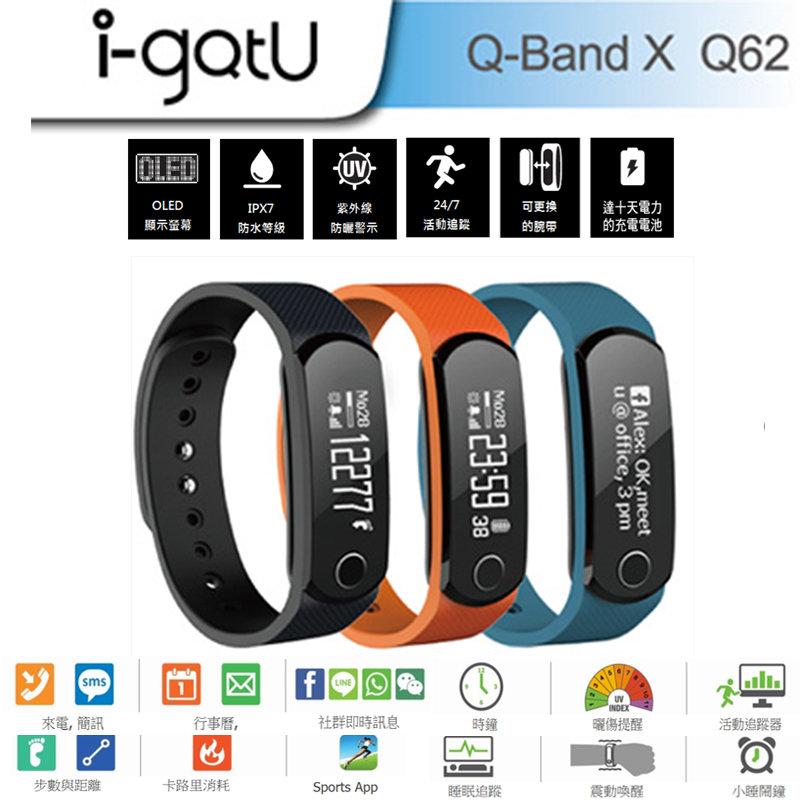 虹華數位 ㊣ 現貨 i-gotU 藍牙智慧手環 Q-Band Q-62 Q62 智慧手錶 防水運動錶 慢跑 心率 簡訊