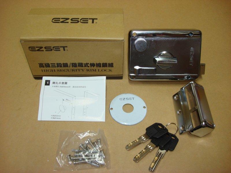 EZSET  幸福牌  高級三段鎖  隱藏式伸縮鎖組  卡巴型鎖匙  光鉻門鎖  大門三段鎖  鐵門鎖  台灣製造