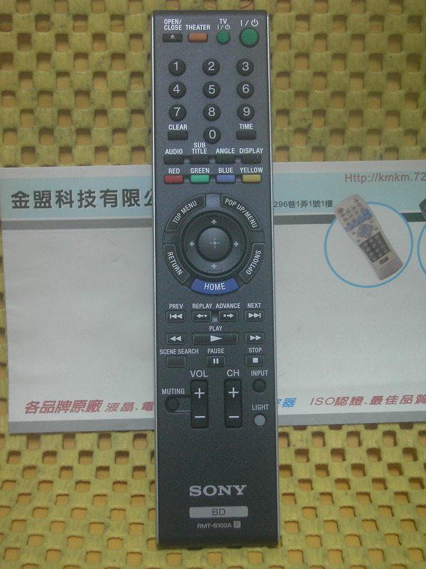 全新原裝　新力 SONY  藍光DVD播放機 BDP-S5500 / BDP-BX1 原廠遙控器 RMT-B103A
