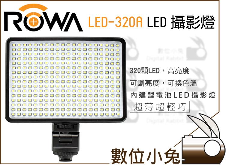 數位小兔【ROWA LED-320A LED 攝影燈】內建鋰電池 超薄 輕巧 高亮度 可調光 色溫 補光燈 持續燈