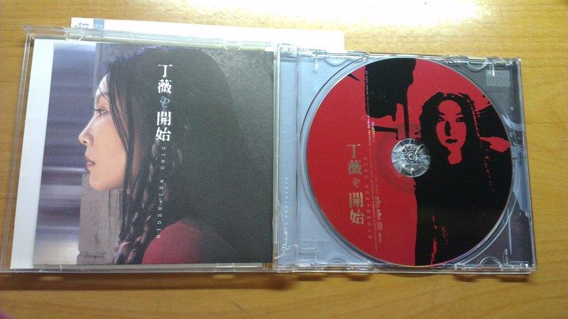 丁薇/開始 CD