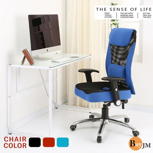 《百嘉美》比爾鋁合金腳PU輪3D座墊高背辦公椅 A-D-CH080B-PU (藍色) 座椅 人體工學椅
