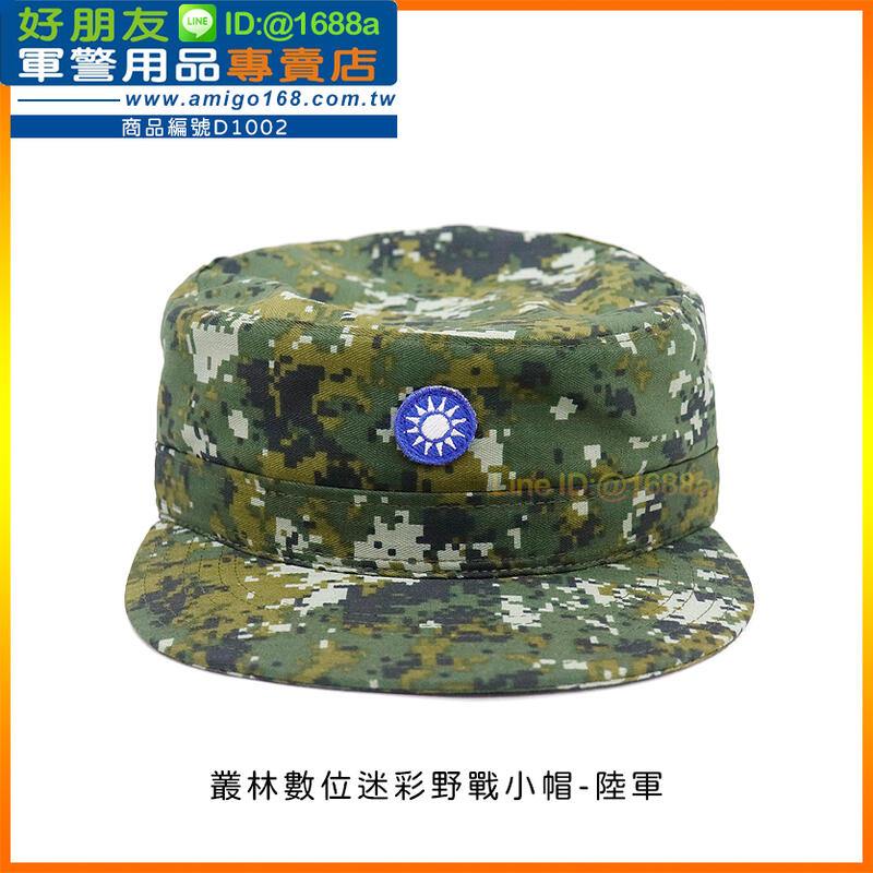 成功嶺好朋友】國軍數位迷彩硬式軍帽【S、M、L、XL、2L五種尺吋