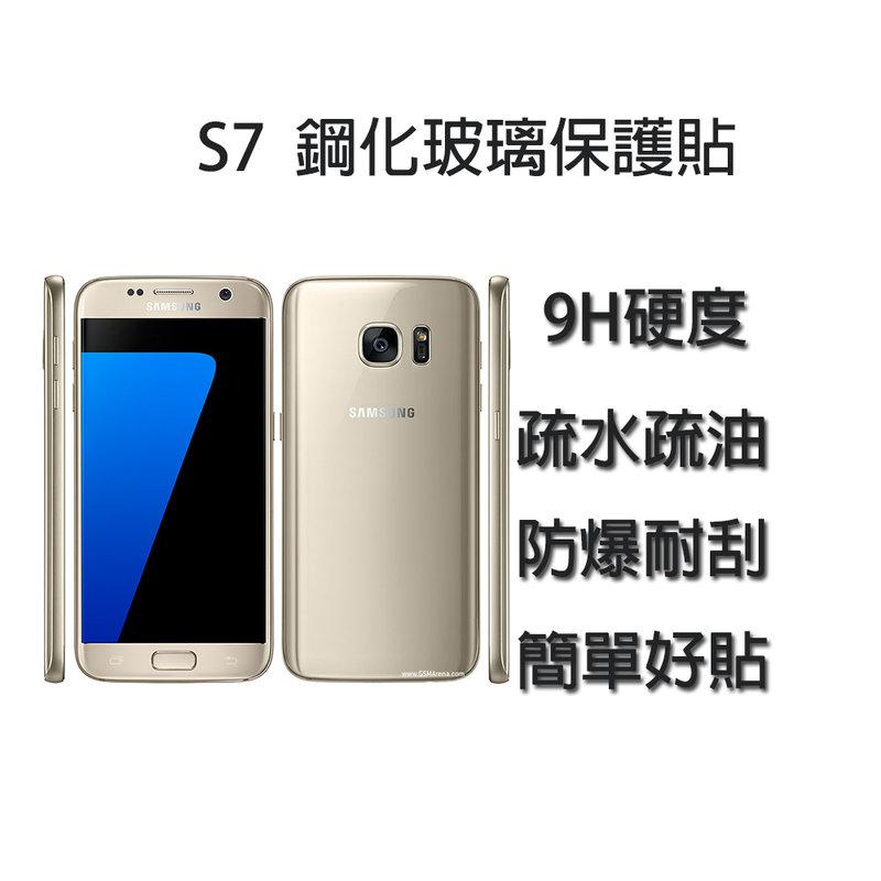 Samsung Galaxy S7 奈米塗層Cherry 鋼化玻璃貼 螢幕保護貼