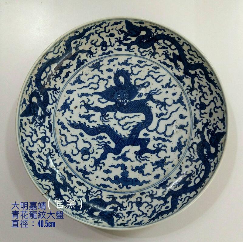 明 あどけな 漳州窯 青花龍紋大盤 古箱 中国 古美術 売買されたオークション情報 落札价格 【au payマーケット】の商品情報をアーカイブ公開