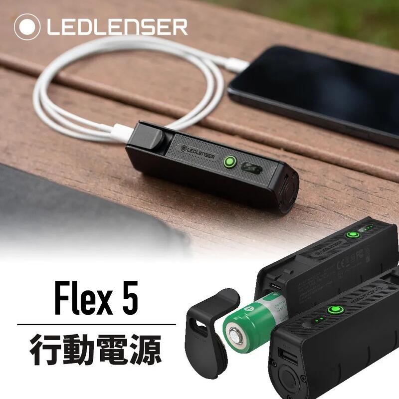 LED Lifeway】德國LEDLENSER Flex3 Flex5 Flex7 全系列行動電源| 露天市集| 全台最大的網路購物市集