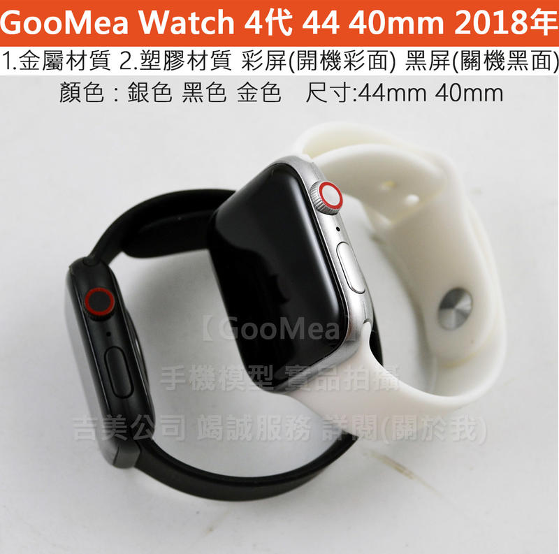 GMO模型金屬Apple蘋果Watch 6 5 4代 錶+帶 展示Dummy樣品包膜1:1道具上繳交差拍片摔機假機