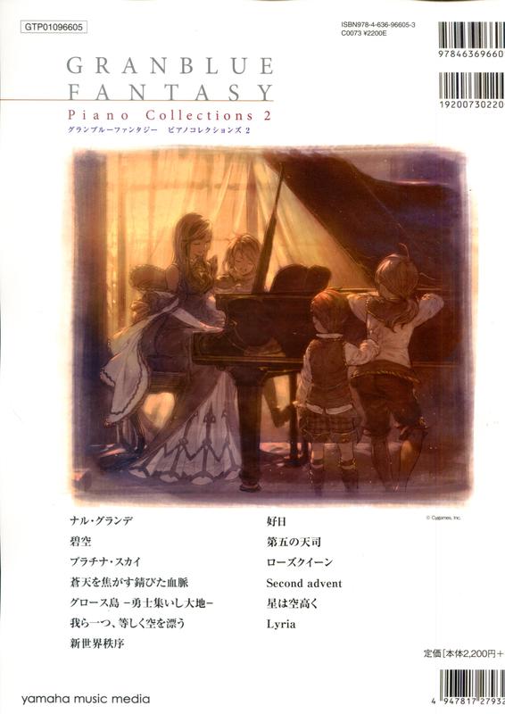 碧藍幻想 鋼琴樂譜 Granblue Fantasy Piano Collection 2 露天市集 全台最大的網路購物市集