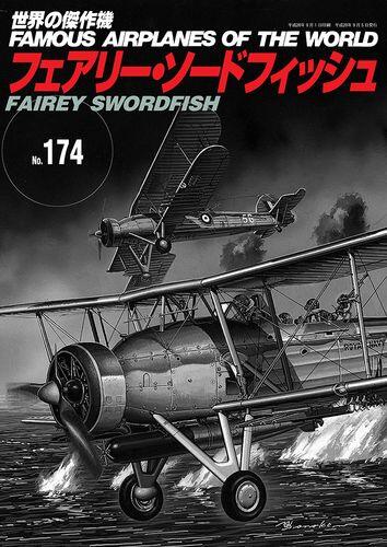 鐵鳥迷*現貨新品*No.174世界の傑作機 FAIREY SWORDFISH 魚雷轟炸機