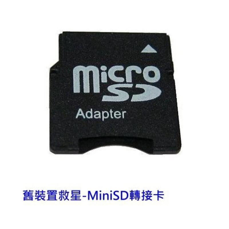 新風尚潮流特惠商品 【MiniSD-2】 轉 MINI-SD 記憶卡 轉接卡 舊裝置救星 加贈 保護盒