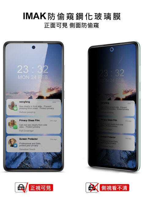 保護貼 手機保護貼 防窺玻璃貼 螢幕保護貼 Imak 玻璃貼 SAMSUNG Galaxy A52s 5G 