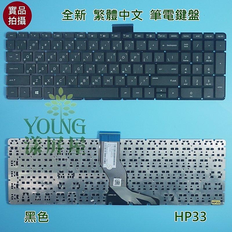 【漾屏屋】惠普 HP 15-AB533TX 15-AB534TX 15-AB544TX 15-AB570TX 筆電 鍵盤 
