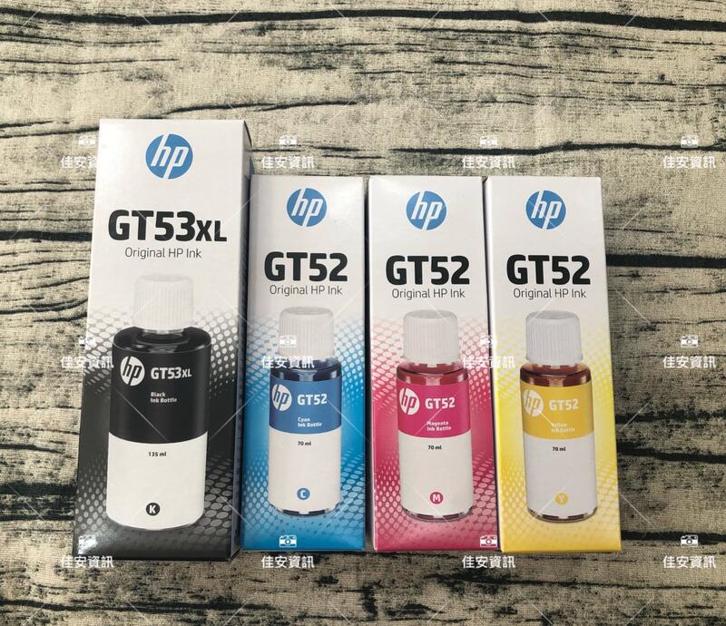 高雄-佳安資訊(含稅) HP GT52 彩色原廠墨水瓶(M0H54AA/M0H55AA/M0H56AA)