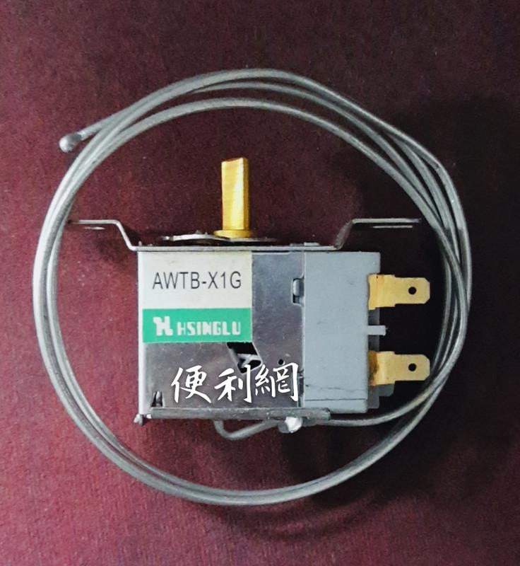 溫控開關 調溫器 溫度控制器 ATB-8139(AWTB-X1G) 單門直冷式小冰箱用-【便利網】 | 露天市集 | 全台最大的網路購物市集