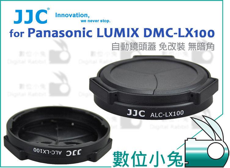 數位小兔【Panasonic LX100 鏡頭 保護蓋】LX-100 相容原廠 賓士蓋 旋風蓋 鏡頭蓋 LX100 II