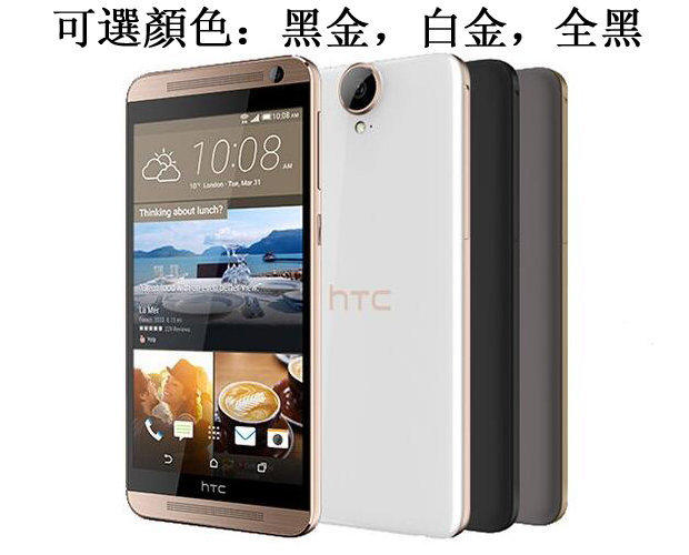 免運+送鋼化膜+保護套 HTC One E9+ dual sim 雙卡4G LTE 32G E9 plus