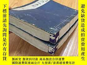 古文物安政庚申年（1860年）和刻家相風水、宅地方位吉凶古本《宅相極祕