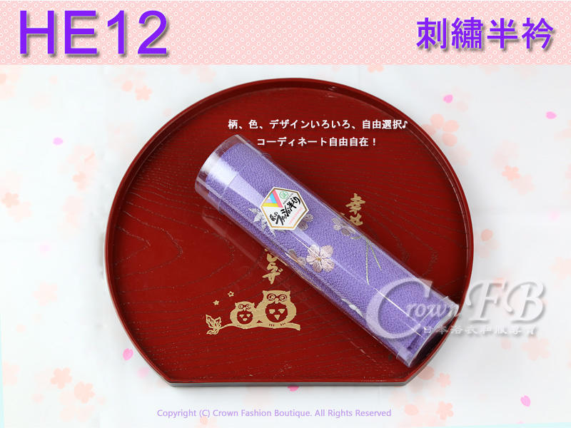 【CrownFB皇福日本和服】日本和服配件-【HE12】粉紫色粉紅花卉刺繡半衿-日本製