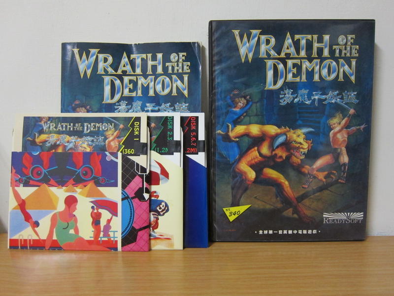 蕩魔平妖誌 Wrath of the Demon (共三片) DOS PC 電腦遊戲磁片版 / 電腦休閒世界