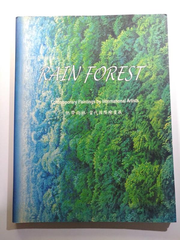 熱帶雨林 當代國際繪畫展 ISBN:9570290218 高雄美術館 90.9出版 #2FB10