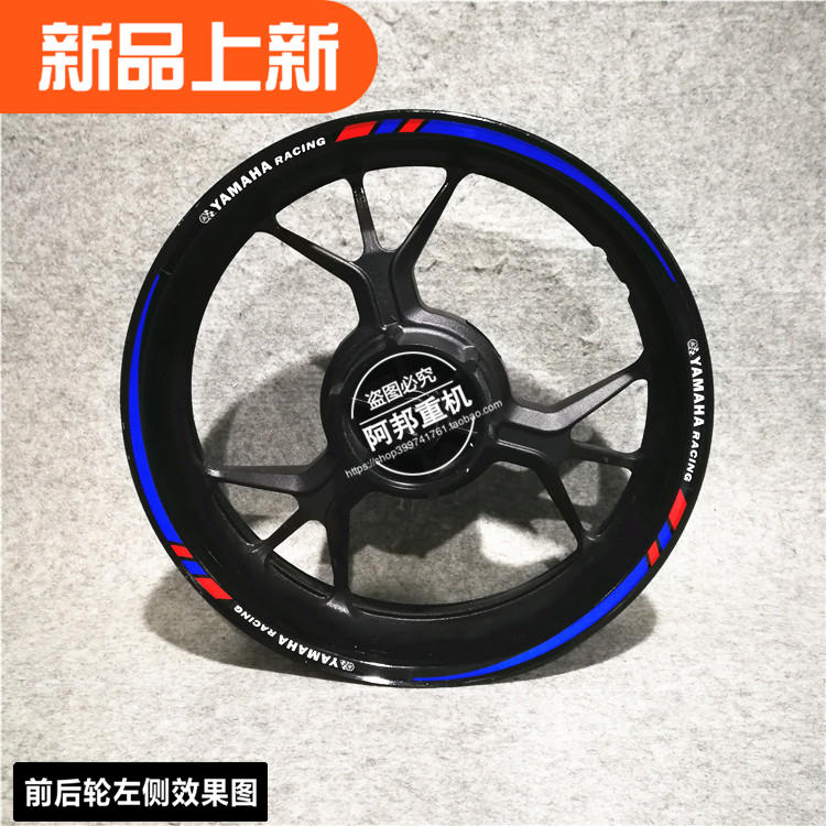 Yamaha 山葉 3M反光輪胎框貼紙-17寸-紅點藍細邊