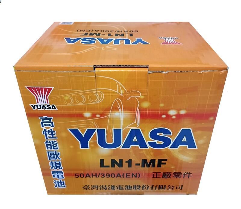 台中YUASA 湯淺 LN1 50AH 免保養適用 LBN1 54801 FIESTA C2 C3 PUNTOU汽車電池